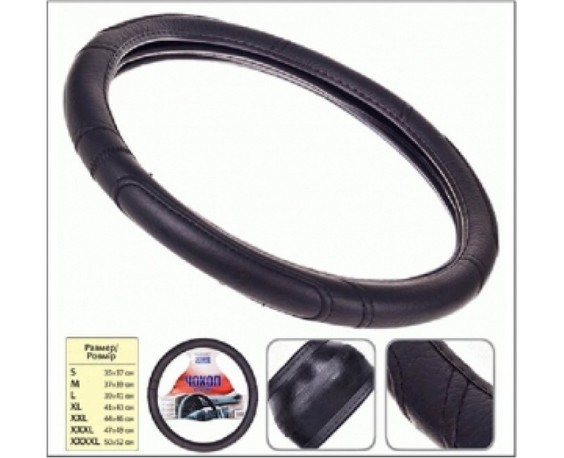 Чохол керма XXL daf