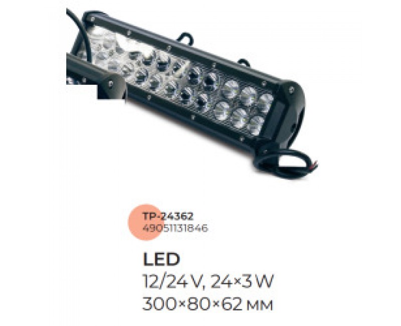 Фара LED додаткова 12/24V 24х3W 300х80х62 (вир-во TEMPEST)