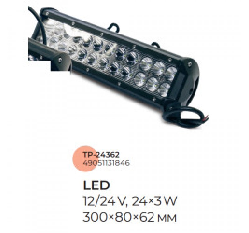 Фара LED дополнительная 12/24V 24х3W 300х80х62 (пр-во TEMPEST)