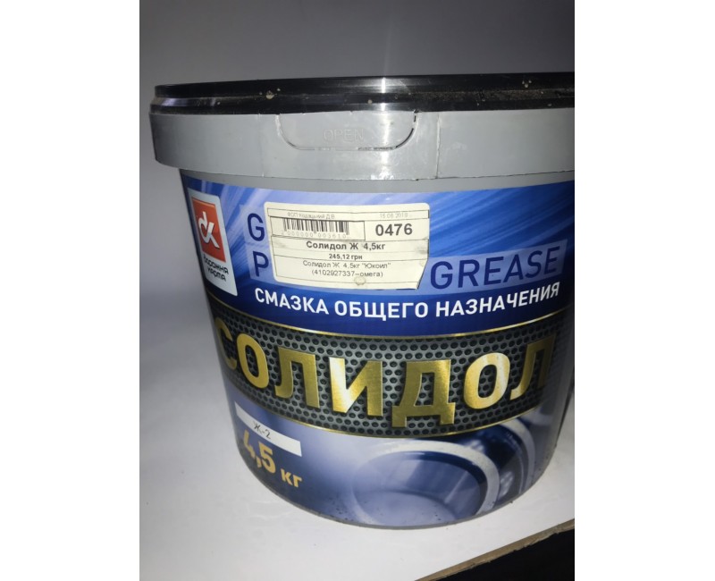 Солидол Agrinol  (Ведро 5л/4,5кг)