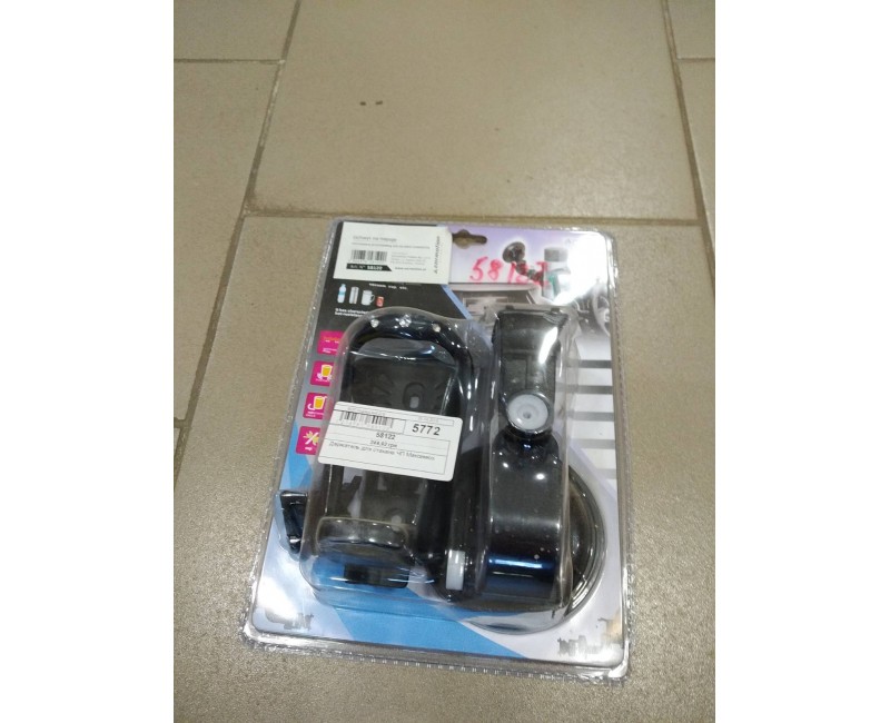 Держатель для стакана