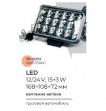 Фара LED дополнительная 12/24V 15х3W 178х140х70 (пр-во TEMPEST)