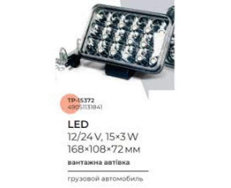 Фара LED дополнительная 12/24V 15х3W 178х140х70 (пр-во TEMPEST)