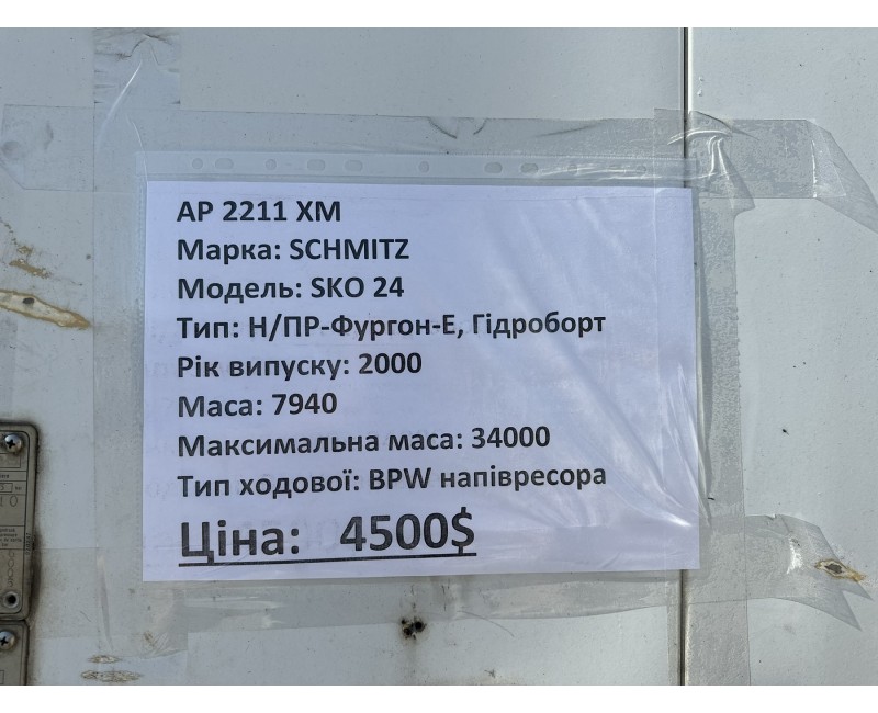 Напівпричіп SCHMITZ SKO 24 (2000 р.) Н/ПР-Фургон-Е, Гідроборт, BPW напівресора