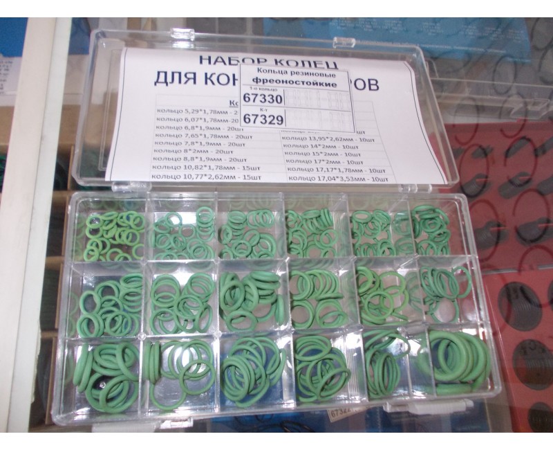 Набір ущільнювальних кілець (маслостійкі) 270 шт. (диам. 3-22 мм) (вир-во RIDER)